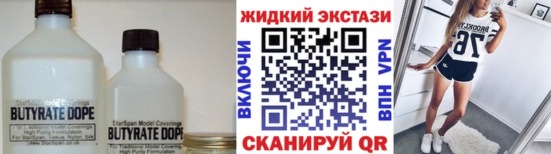 Бутират жидкий экстази  где можно купить наркотик  Кохма 