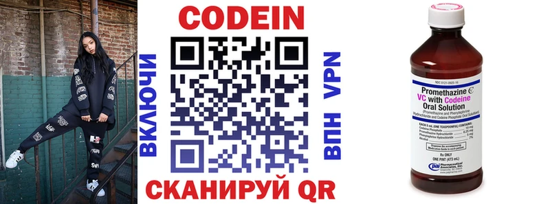 Codein напиток Lean (лин)  Кохма 