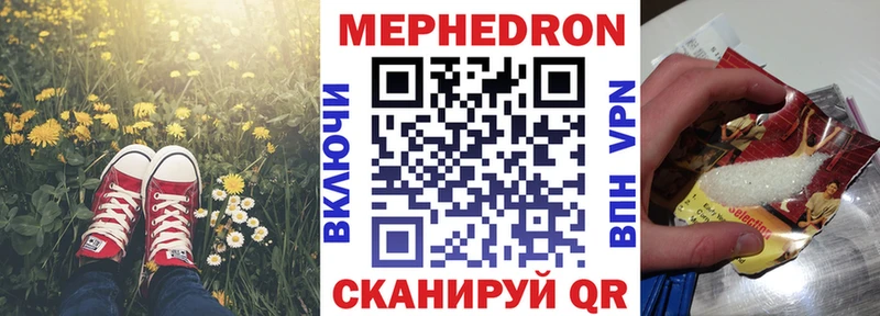 mega tor Кохма МЯУ-МЯУ кристаллы закладки