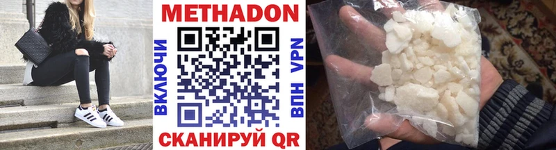 МЕТАДОН VHQ  купить наркотик  Кохма 
